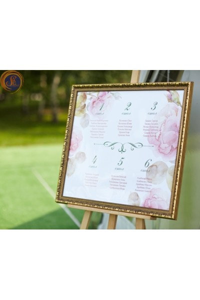 План розсадки гостей