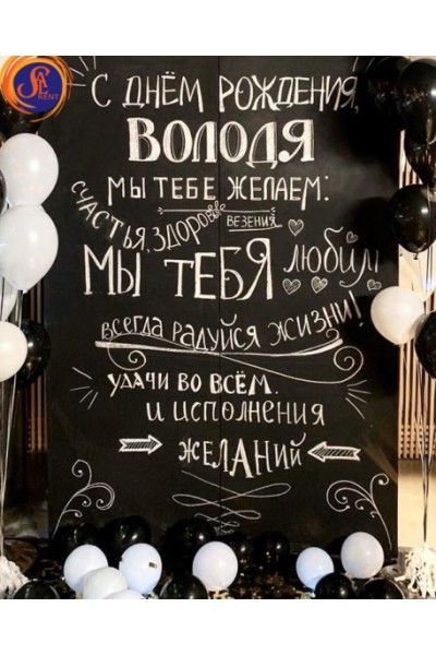 Грифельна дошка