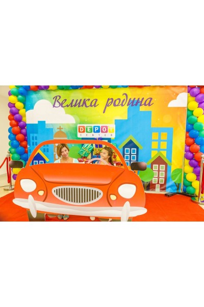 Веселий автомобіль