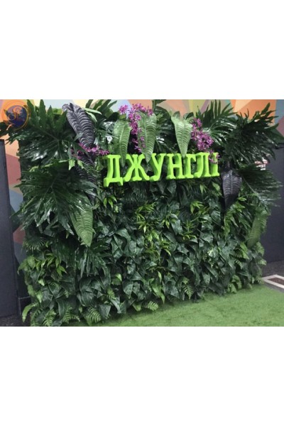 Фотозона «Джунглі»