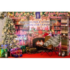 фотозона «Бібліотека»