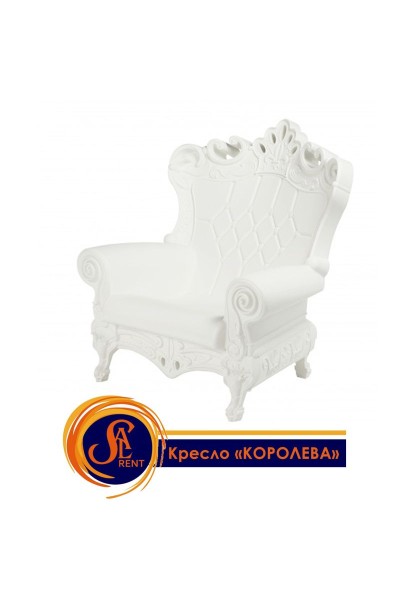 Крісло «Королева»