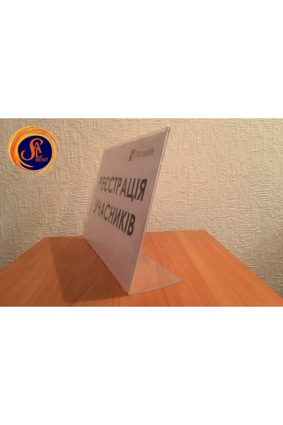 Іменні таблички