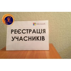 Іменні таблички