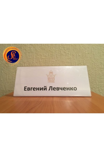 Іменні таблички