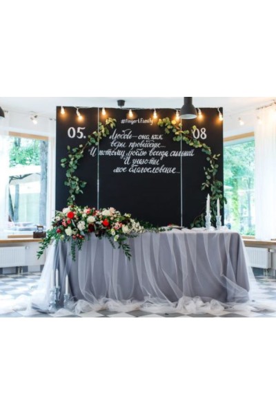 Задник для молодих