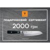 Подарунковий сертифікат на 2000 грн Yaxell Y-2000 - Фото 1