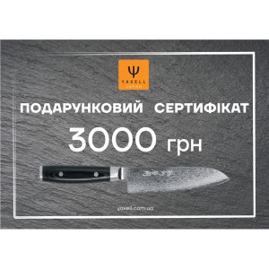 Подарунковий сертифікат на 3000 грн Yaxell Y-3000
