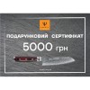 Подарунковий сертифікат на 5000 грн Yaxell Y-5000 - Фото 1