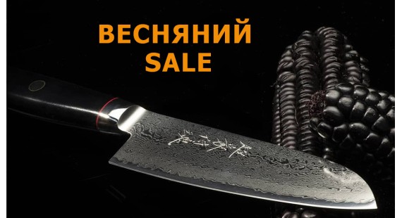 Весняні знижки на весь асортимент