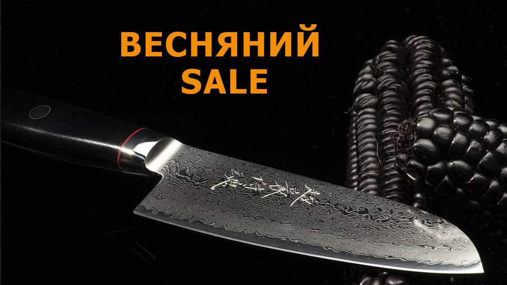 Весняні знижки на весь асортимент