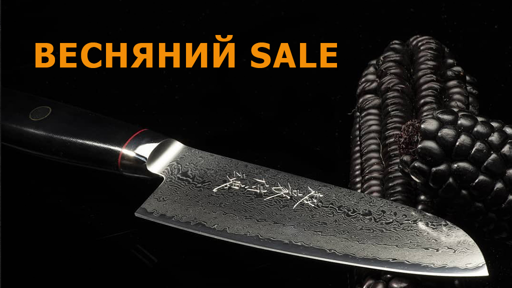 Весняні знижки на весь асортимент