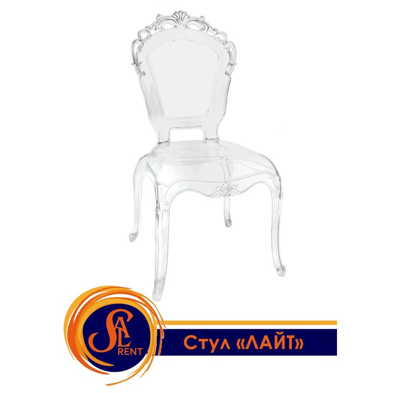 прозрачные стулья на свадьбу